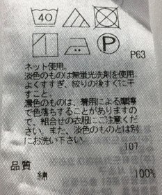 ONWARD Reuse Park 【自由区】カットソー春夏