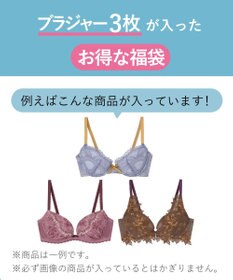 AMPHI 【数量限定　特別価格】 ブラジャー ３枚セット BWD242 アンフィ／ワコール