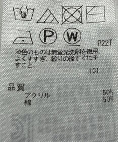 ONWARD Reuse Park 【自由区】ニット春夏