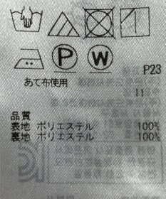 ONWARD Reuse Park 【組曲】スカート春夏