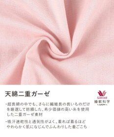 ワコール／睡眠科学 パジャマ 5分袖 半袖 9分丈 綿100%(天綿)(本体) レディース YDT144 睡眠科学／ワコール