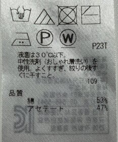 ONWARD Reuse Park 【自由区】ニット春夏