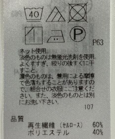 ONWARD Reuse Park 【23区】カットソー春夏