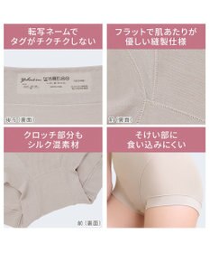 BRADELIS New York 【Yukine inc. 】ゆきねえとろりソフトシルク混ショーツ24 履き心地重視の補正ショーツ お腹すっぽり 響きにくい 快適