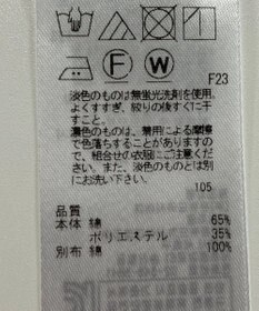 ONWARD Reuse Park 【23区】ブラウス春夏