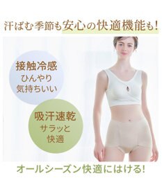 BRADELIS New York 【BRADELIS NewYork peace】綿混楽々dailyソフトショーツ23 接触冷感 吸汗速乾 サラッと快適な補正ショーツ