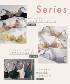 WACOAL ブラジャー 【ハグするブラ】 体温を感知してカラダになじむ 谷間メイク 脇高設計 レディース BXB478 /ワコール