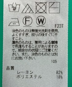 ONWARD Reuse Park スタッフおすすめ！トップスSET商品/サイズ38【23区】ニット春夏×【23区】ブラウス春夏