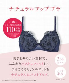 Wing ブラジャー 自然なまるみシルエット ラクなつけごこち ふんわり素材でバストにフィット 【ナチュラルアップブラ】 ブラ KB2061 ウイング／ワコール