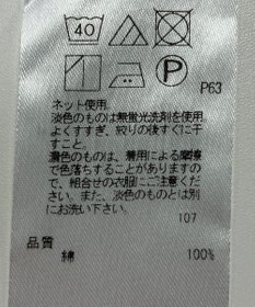 ONWARD Reuse Park 【23区】カットソー秋冬