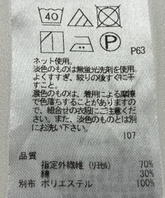 ONWARD Reuse Park 【組曲】カットソー春夏