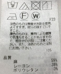 ONWARD Reuse Park 【23区】パンツ春夏