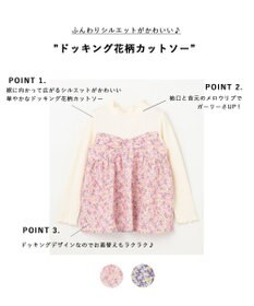 ANY KIDS ドッキング花柄カットソー