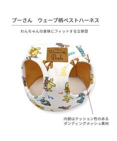 PET PARADISE ディズニー くまのプーさん ベストハーネス 《ウェーブ柄》 ４Ｓ /３Ｓ 小型犬