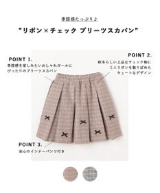 ANY KIDS リボン×チェック プリーツスカパン