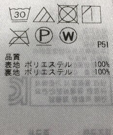 ONWARD Reuse Park 【組曲】スカート春夏