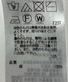 ONWARD Reuse Park 【23区】ニット春夏