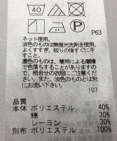ONWARD Reuse Park 【自由区】カットソー春夏