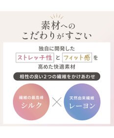 BRADELIS New York 【Yukine inc. 】ゆきねえとろりソフトシルク混ショーツ24 履き心地重視の補正ショーツ お腹すっぽり 響きにくい 快適