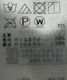 ONWARD Reuse Park 【組曲】スカート秋冬