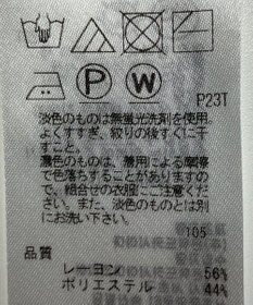 ONWARD Reuse Park B品【自由区】ニット秋冬