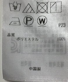 ONWARD Reuse Park 【23区】ブラウス秋冬