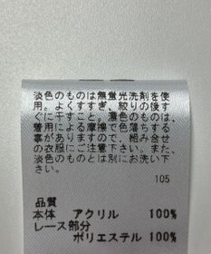 ONWARD Reuse Park 【any FAM】ニット春夏