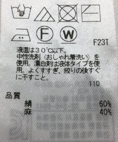ONWARD Reuse Park 【23区】ニット春夏