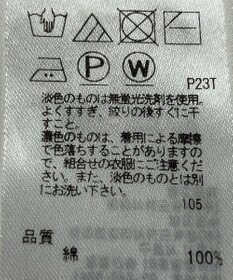 ONWARD Reuse Park 【組曲】ニット春夏