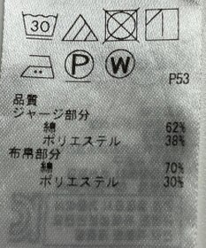 ONWARD Reuse Park 【23区】カットソー秋冬