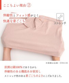 Wing あったかインナー　【綿の贅沢オーガニック】　オーガニックコットン混　やわらかな肌ざわり　足首丈　ウイング／ワコール　ER4830