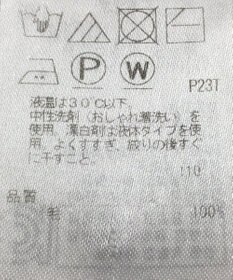 ONWARD Reuse Park 【23区】ニット秋冬