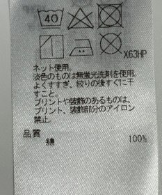 ONWARD Reuse Park 【23区】カットソー秋冬