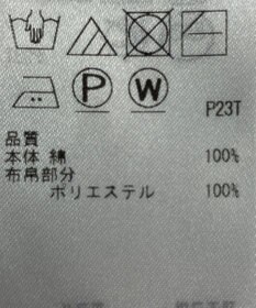 ONWARD Reuse Park 【自由区】ニット春夏
