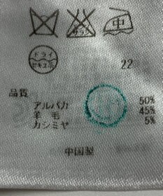 ONWARD Reuse Park 【23区】ニット秋冬