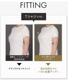 WACOAL ノンワイヤーブラ 【小さく見せるブラ】 高さをおさえてコンパクトに バスト位置アップ 脇すっきり Hカップまで対応 大きいサイズ レディース BMM122 /ワコール