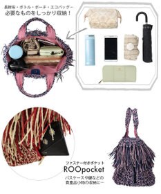 ROOTOTE 1151【カゴバッグ】LT.デリ.フリンジ.バスケット-C