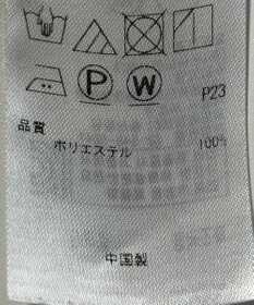 ONWARD Reuse Park 【23区】ブラウス春夏