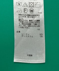 ONWARD Reuse Park スタッフおすすめ！トップスSET商品/サイズ38【23区】ニット春夏×【23区】ブラウス春夏