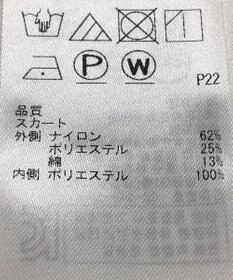 ONWARD Reuse Park 【自由区】ワンピース春夏