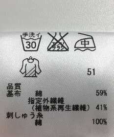 ONWARD Reuse Park 【自由区】ブラウス春夏