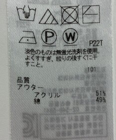 ONWARD Reuse Park 【組曲】ニット春夏