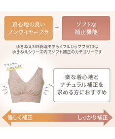 BRADELIS New York 【Yukine inc. 】ゆきねえ365綿混モアらくフルカップブラ23