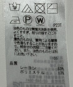 ONWARD Reuse Park 【23区】ニット春夏