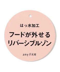 ANY KIDS 【チェリーベリーシリーズ】シャカシャカ リバーシ ブルゾン