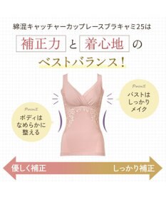 BRADELIS New York 【BRADELIS NewYork peace】綿混キャッチャーカップレースブラキャミ25 ノンワイヤー 補正下着 補整 カップ付き ブラトップ ボディシェイパー