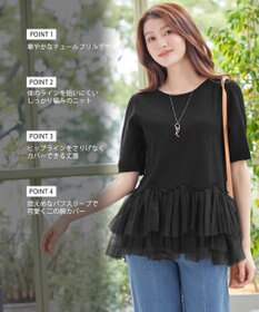 Tiaclasse チュールフリルドッキングニットトップス