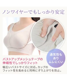 BRADELIS New York 【Yukine inc. 】　ゆきねえとろけるシルク混ライトブラ26 着心地重視 接触冷感機能付き 補正下着