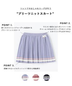 ANY KIDS プリーツニットスカート