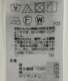 ONWARD Reuse Park 【23区】パンツ春夏